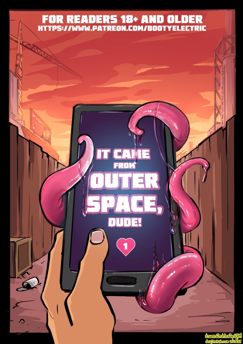 มันมาจากนอกโลกว่ะเพื่อน 01